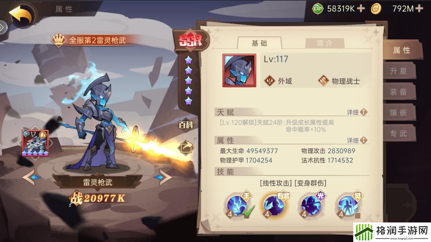 决胜之心英雄怎么选择
