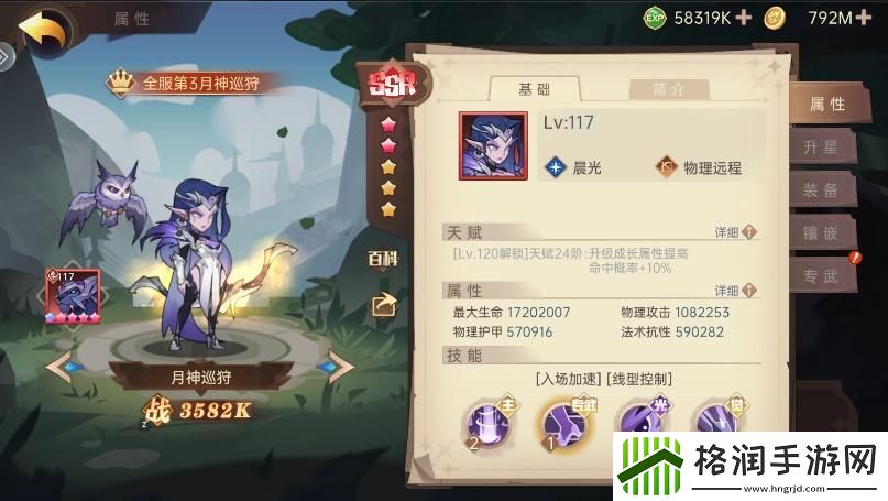 决胜之心英雄怎么选择
