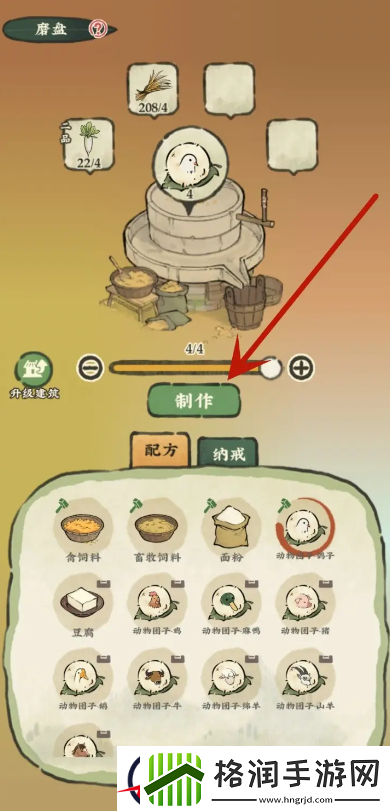 仙山小农如何制作动物团子