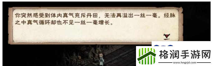 烟雨江湖主角93级突破任务攻略
