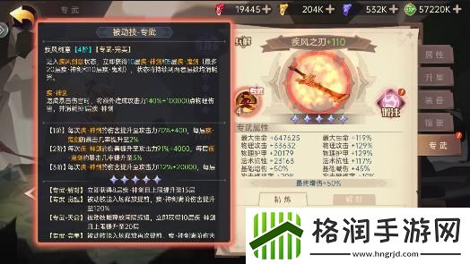 决胜之心基本玩法与养成攻略