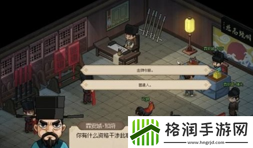 大侠立志传严如蕊怎么结缘