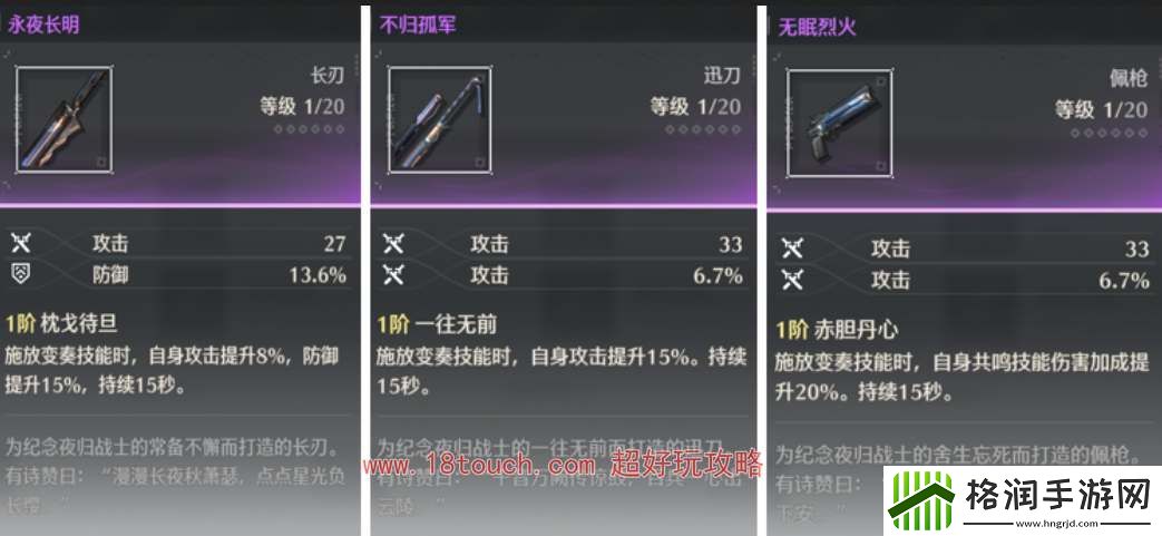 鸣潮手游夜归魂武器选择推荐