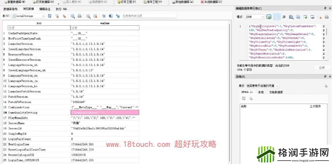 鸣潮手游怎么设置120帧