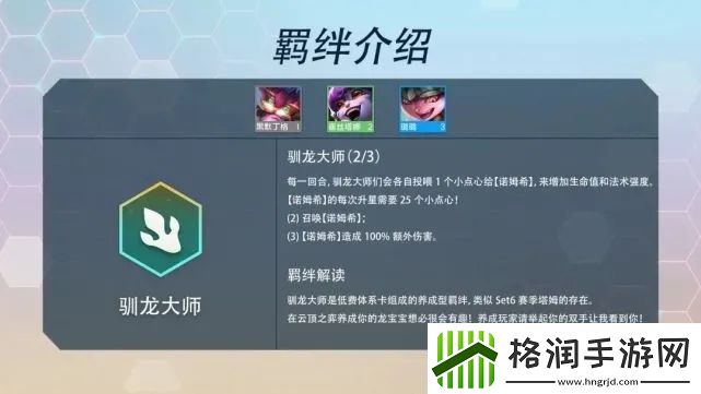 云顶之弈S7羁绊有哪些