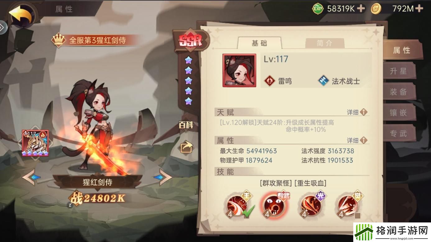 决胜之心英雄怎么选择