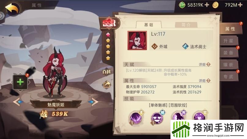 决胜之心英雄怎么选择