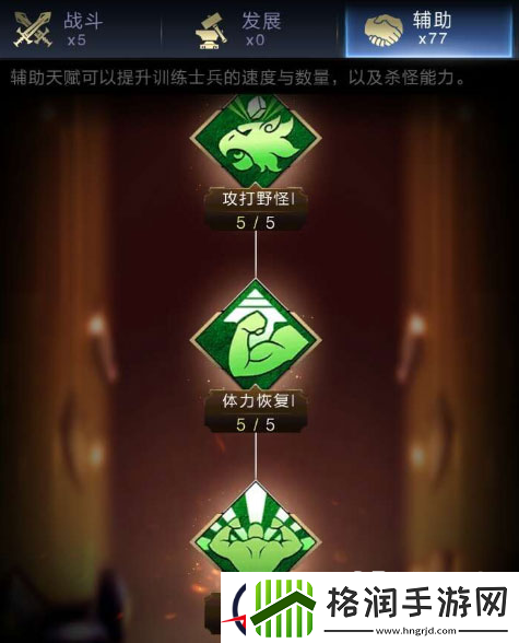 乱世王者辅助系君主技能特点分析