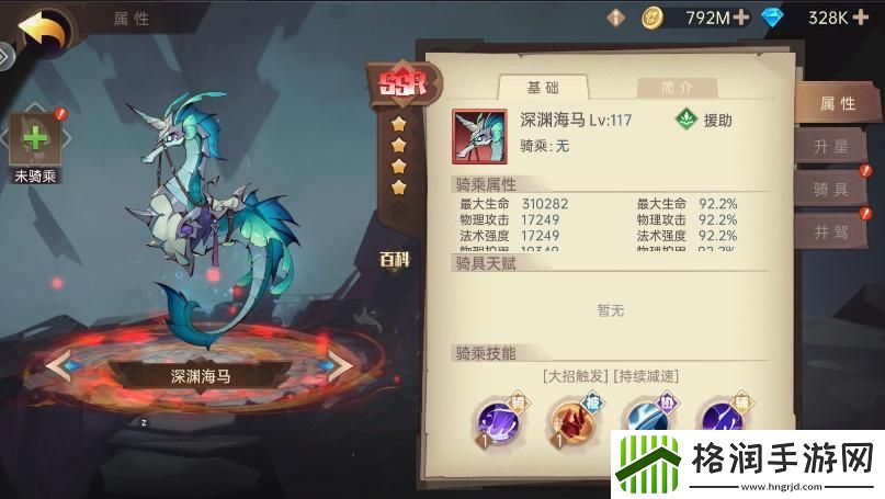 决胜之心坐骑有哪些