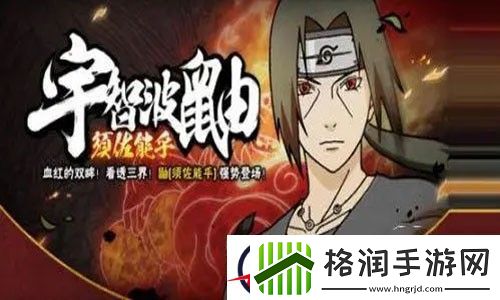 火影忍者手游通用礼包码大全2023