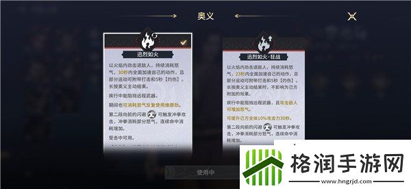 永劫无间手游季沧海技能介绍