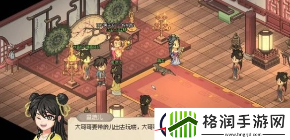 大侠立志传鱼薇儿结缘攻略