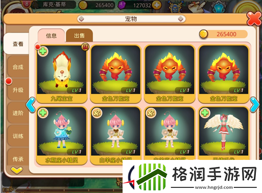 Q版日系风乐土宠物养成大揭秘