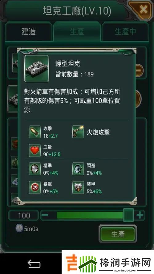 坦克风云金矿怎么挖