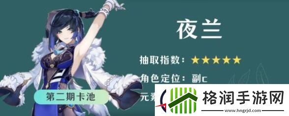 原神4.8夜兰抽取推荐