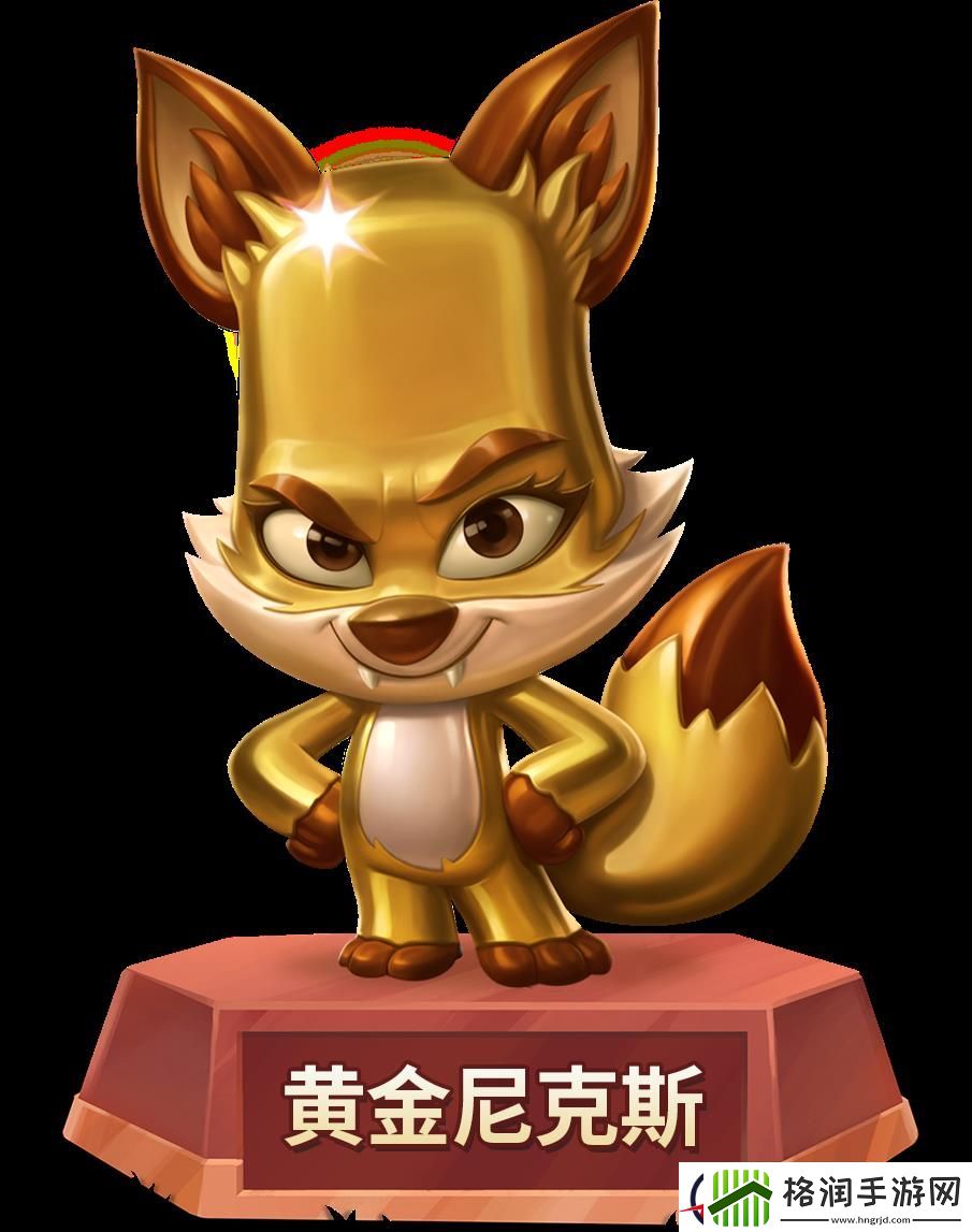 动物王者黄金尼克斯皮肤免费获取方法