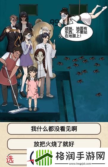 就挺秃然的饥饿站台通关攻略
