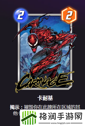 漫威终极逆转摧毁流卡组怎么玩