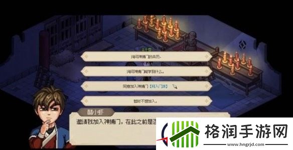 大侠立志传洛千雪结缘攻略