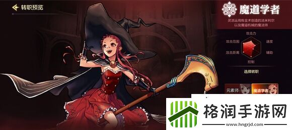 地下城与勇士起源元素师和魔道哪个好