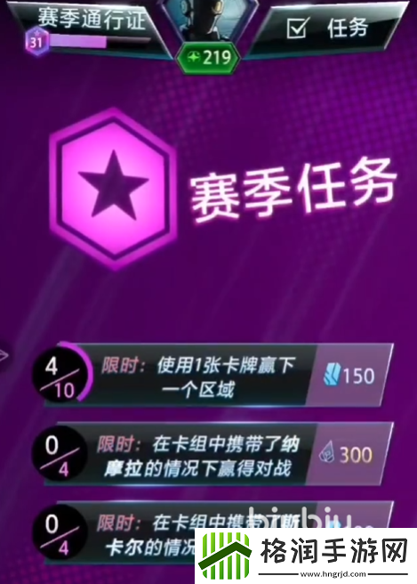 漫威终极逆转段位奖励有哪些