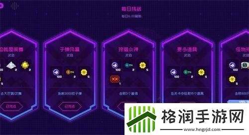 霓虹深渊无限每日任务几点刷新