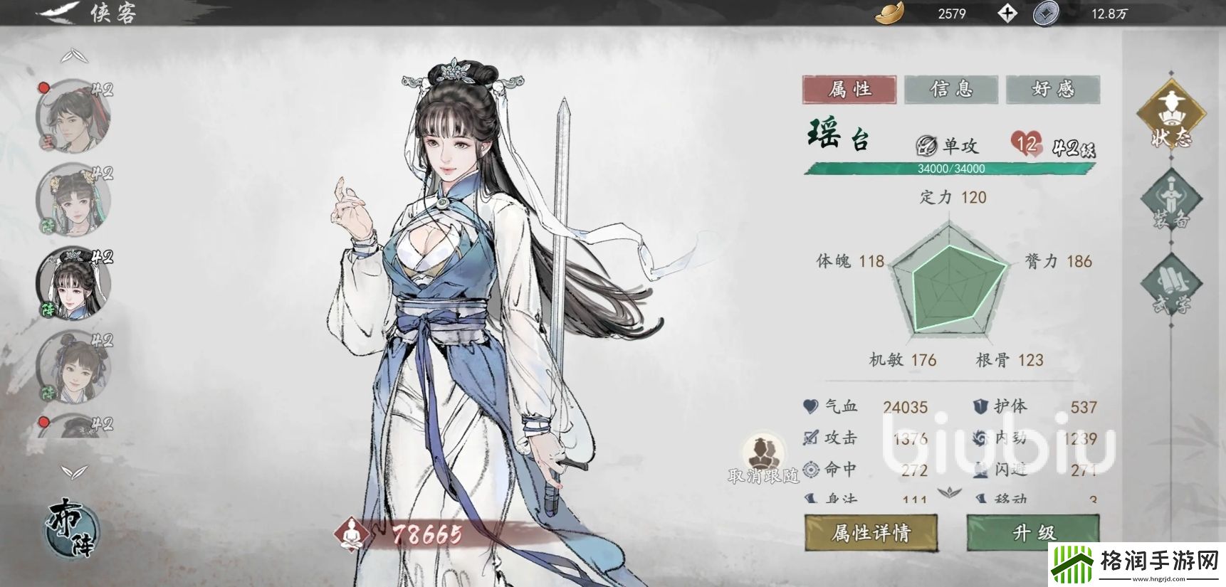 墨剑江湖女角色介绍