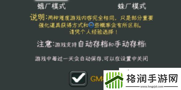 中国式网游gm模式开启方法介绍