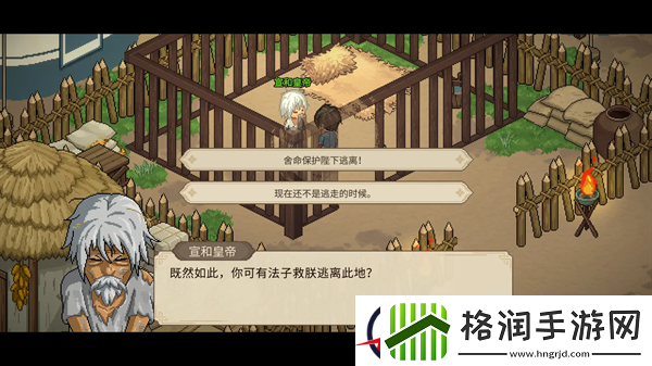 大侠立志传新手玩法攻略