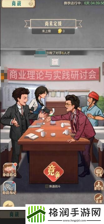 时光杂货店商战玩法
