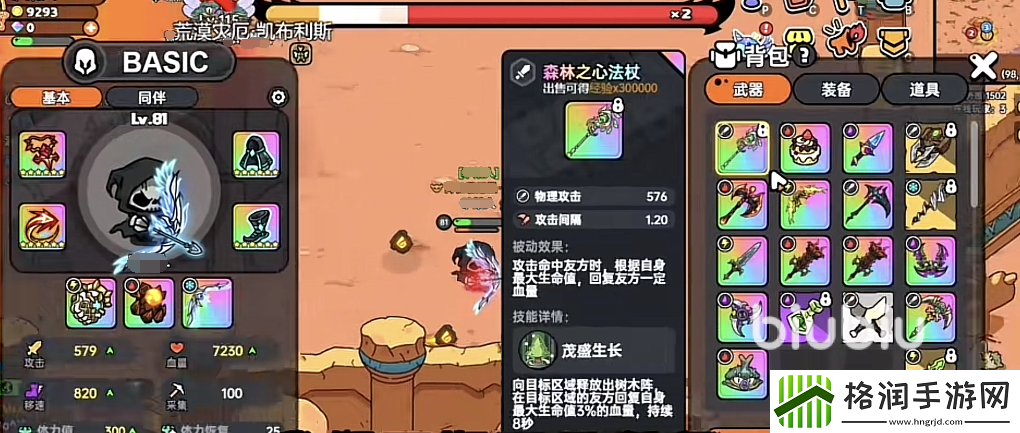 英勇之地甲虫打法攻略