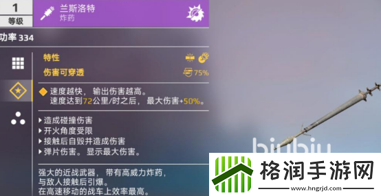 创世战车近战火焰武器是什么