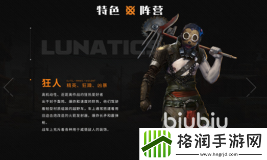 创世战车阵营选择推荐哪个