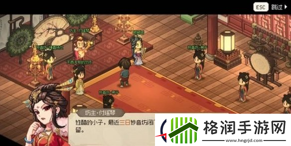 大侠立志传鱼薇儿结缘攻略