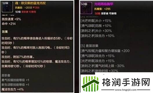 地下城与勇士起源圣职者装备怎么搭配