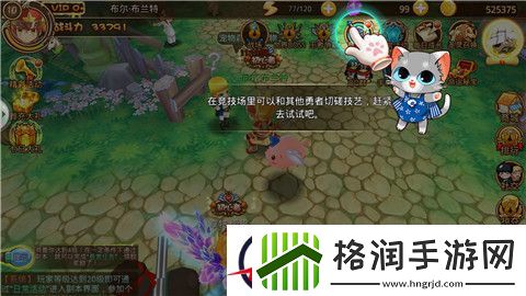 乐土周报之竞技场最强王者