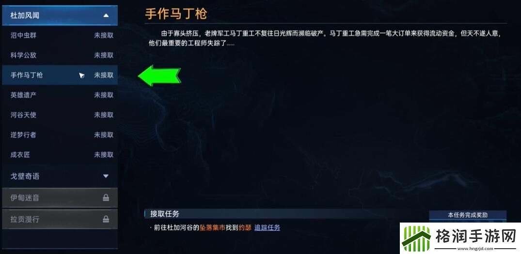 星球重启复仇流浪者武器图纸怎么获得