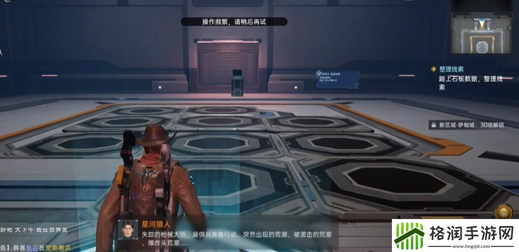 星球重启复仇流浪者武器图纸怎么获得