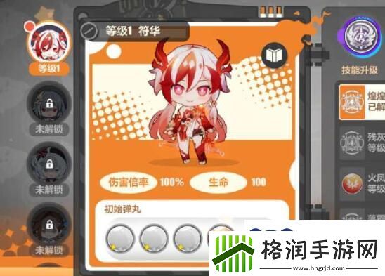 崩坏3寻鸢漫录第六关通关方法