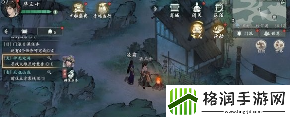 墨剑江湖神龙定海任务怎么做