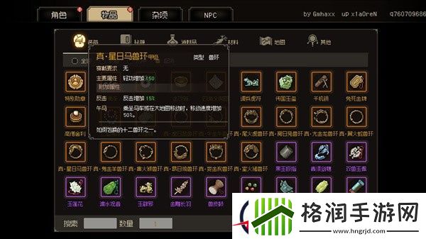 大侠立志传强力道具推荐