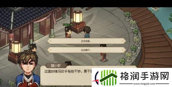 大侠立志传鱼薇儿结缘攻略