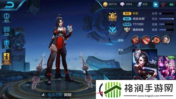 少女刺客阿轲