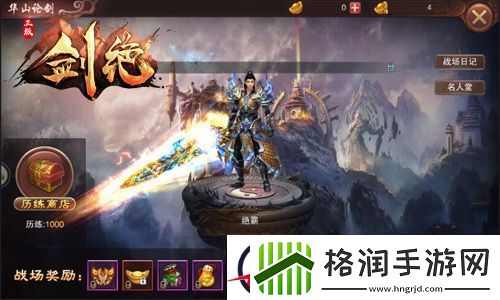 冰河游戏剑绝攻略