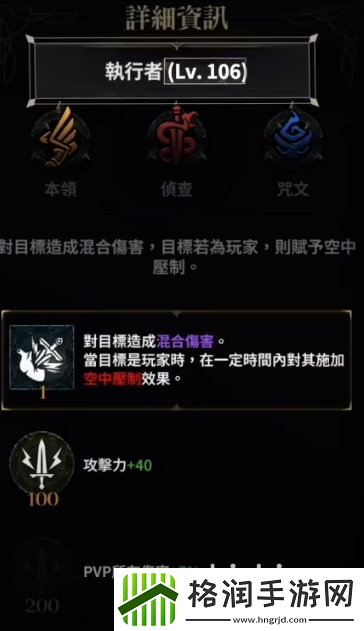 权力之望执行者怎么样