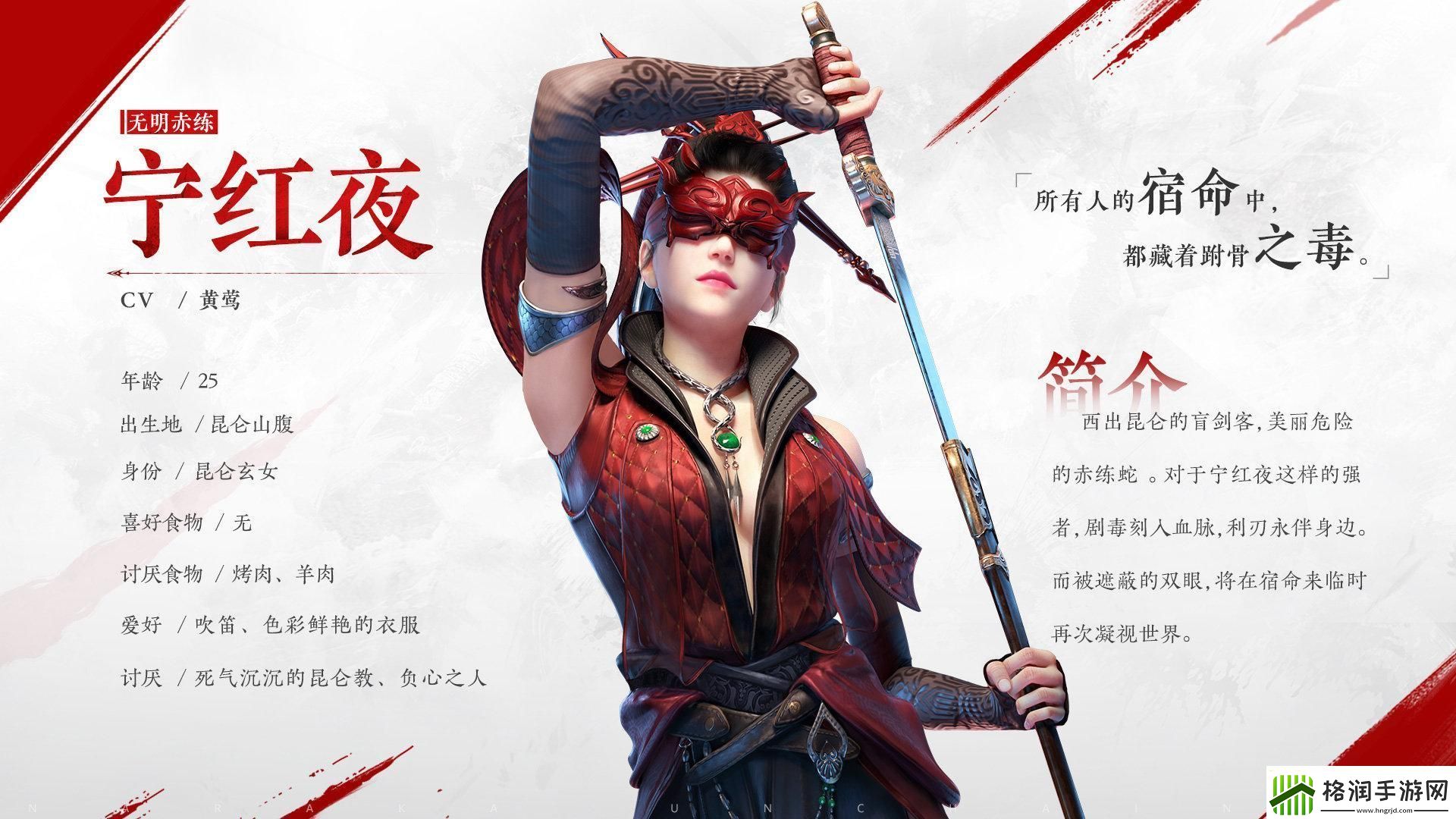 永劫无间宁红夜角色好不好