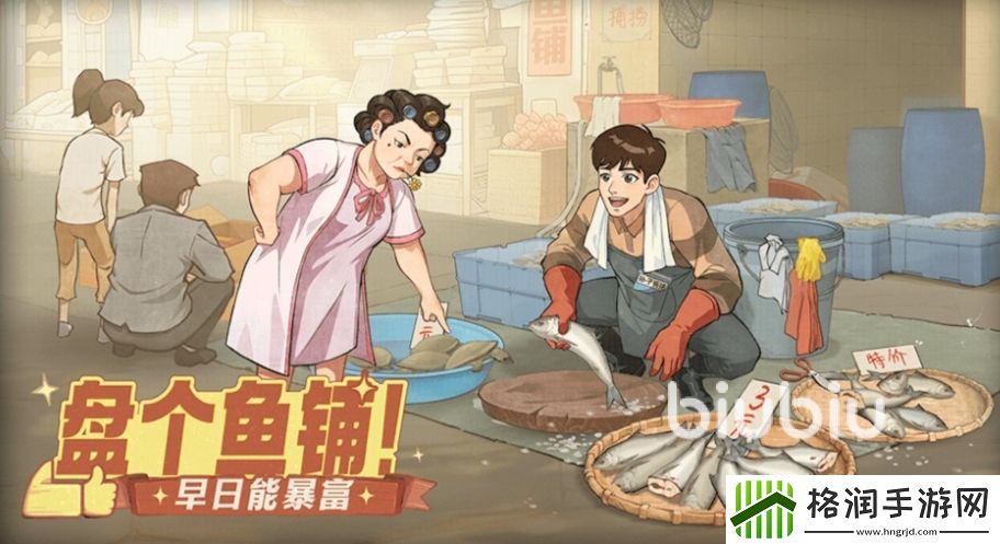 时光杂货店商战玩法