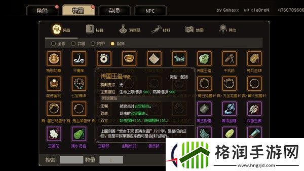 大侠立志传强力道具推荐