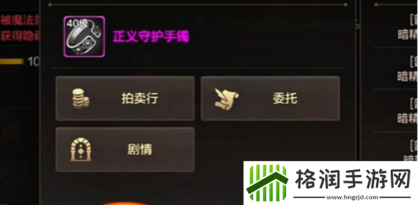 地下城与勇士起源正义守护手镯怎么获得
