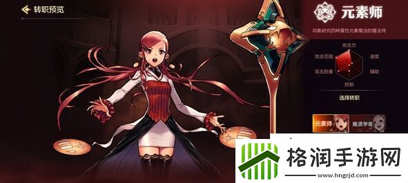 地下城与勇士起源元素师和魔道哪个好